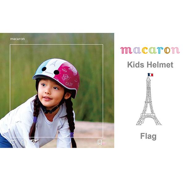 Macaronマカロン ヘルメット Flag（トリコロール）子供用ヘルメット【送料無料　沖縄・一部地域を除く】｜orange-baby｜10