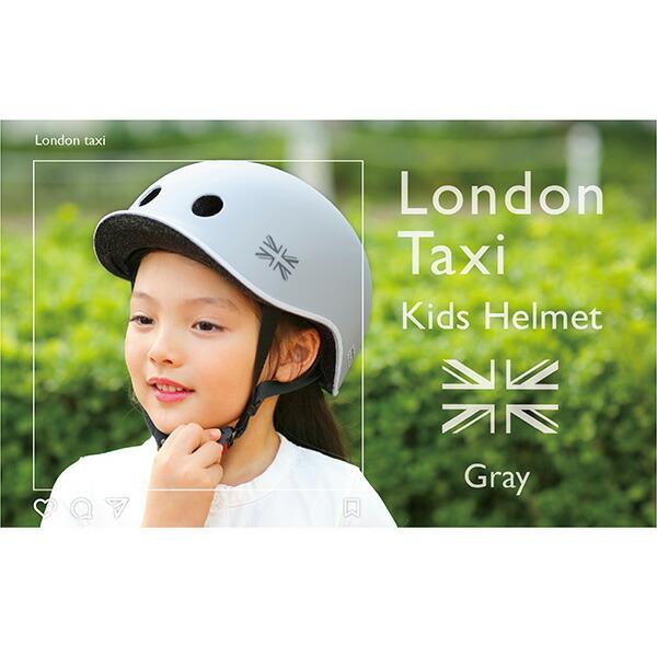 ロンドンタクシー ヘルメット Gray(グレー）子供用ヘルメットLondon