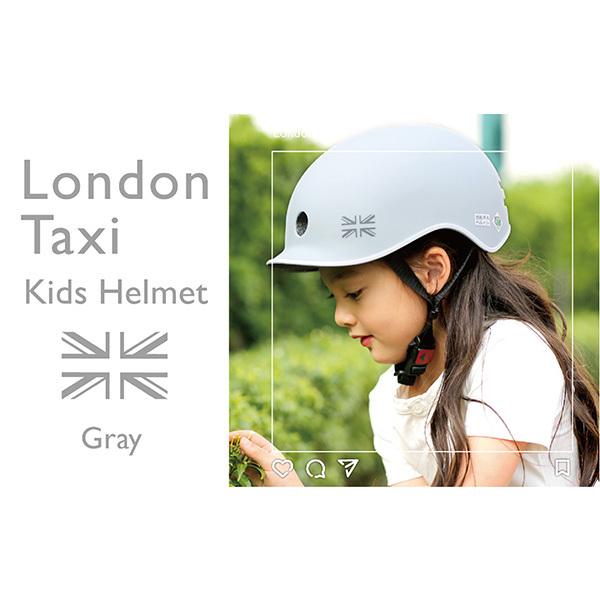 ロンドンタクシー ヘルメット Gray(グレー）子供用ヘルメットLondon Taxi【送料無料　沖縄・一部地域を除く】｜orange-baby｜09