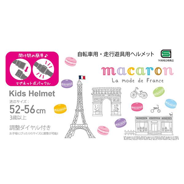 Macaronマカロン ヘルメット Pink （ピンク）子供用ヘルメット【送料無料　沖縄・一部地域を除く】｜orange-baby｜09