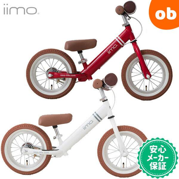 エムアンドエム iimo キックバイク 軽量アルミフレーム イーモ 12