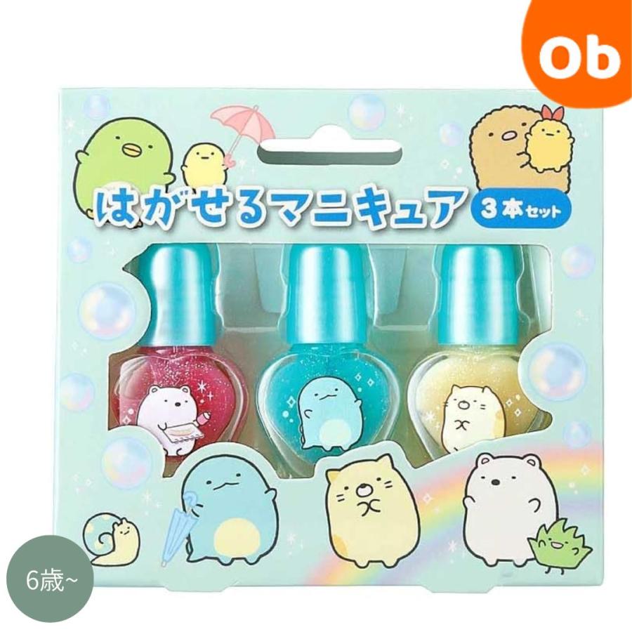 レイス はがせるマニキュア3本セットすみっコぐらし : ORANGE-BABY