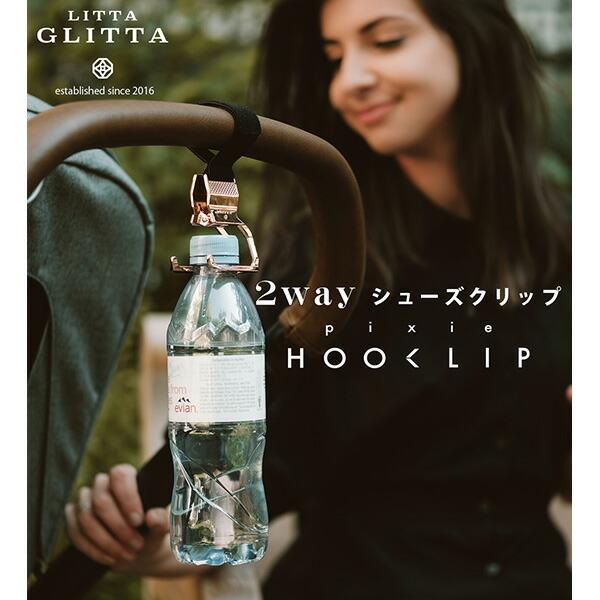 リッタグリッタ ピクシーフックリップ メタリックシルバー シューズクリップ ボトルクリップ Litta Glitta【メール便送料無料】｜orange-baby｜04