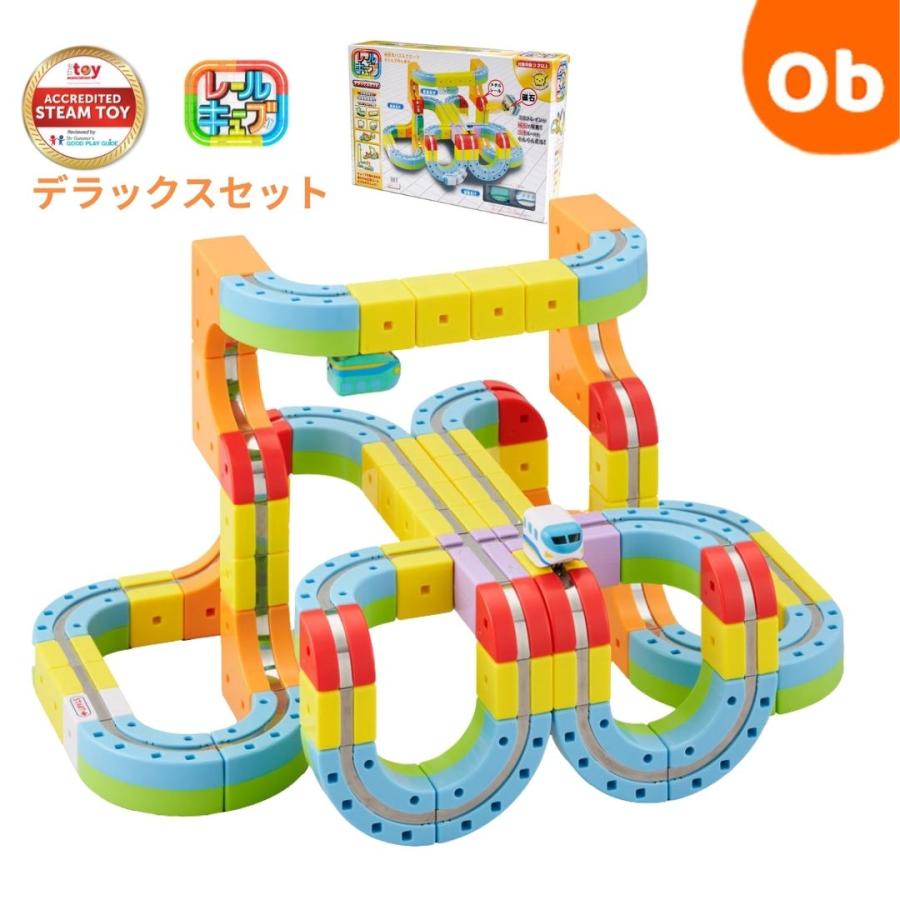 サンスマイル レールキューブ デラックスセット 【送料無料 沖縄・一部