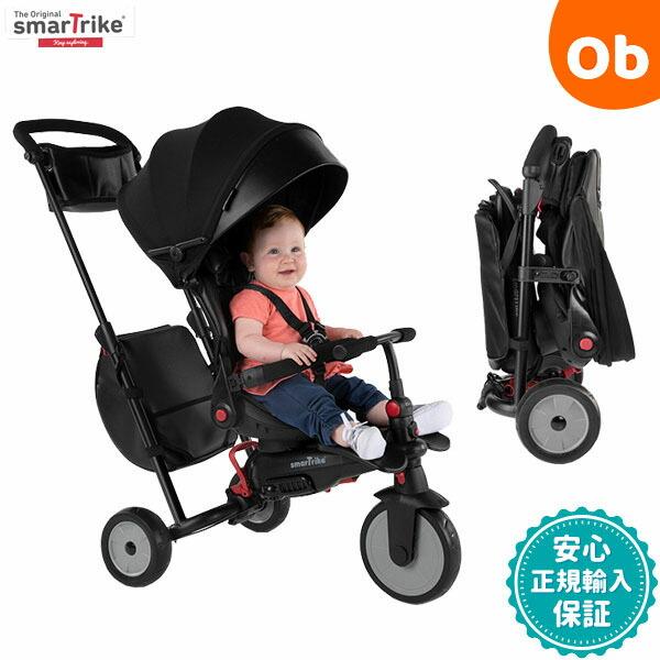 スマートトライク STR7 アーバンブラック 折り畳み 三輪車 折りたたみ