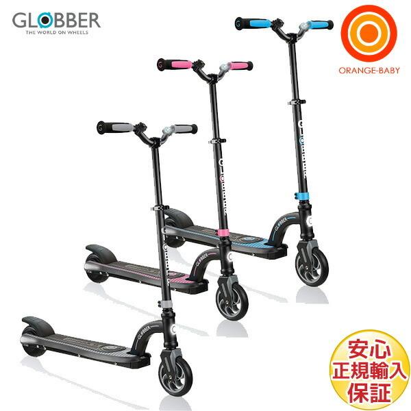 GLOBBER（グロッバー） ワンK イーモーション10【送料無料 沖縄・一部
