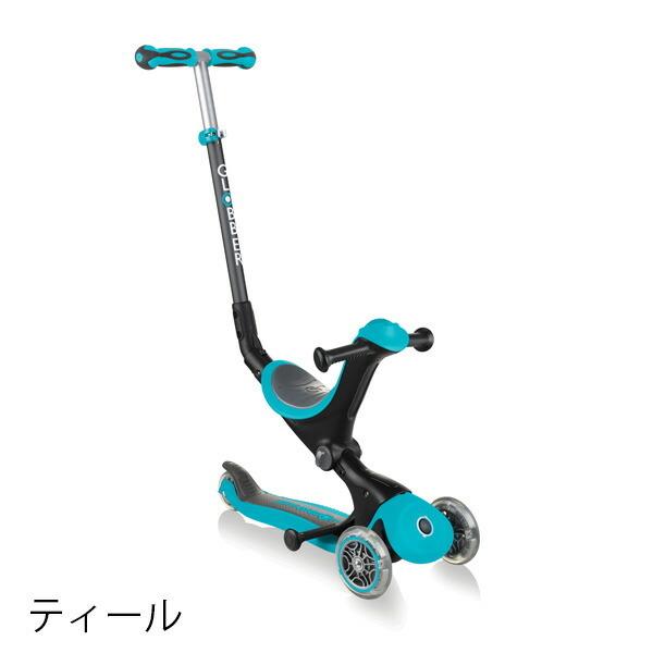 GLOBBER（グロッバー） ゴーアップ【ラッピング不可商品】【送料無料