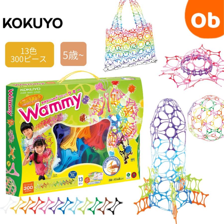 KOKUYO（コクヨ） Wammy ワミー ベーシック300【送料無料 沖縄・一部