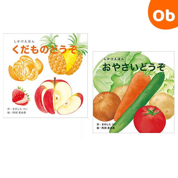 コクヨS＆T おいしそう！おもしろい！仕掛け絵本【ネコポス】 : ORANGE