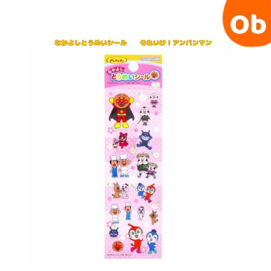 サンスター文具 サンスター なかよしとうめいシール ピンク それいけ！アンパンマン 幼児 文具 日本製 透明 シール 【ネコポス】 :  ORANGE-BABY - 通販 - Yahoo!ショッピング