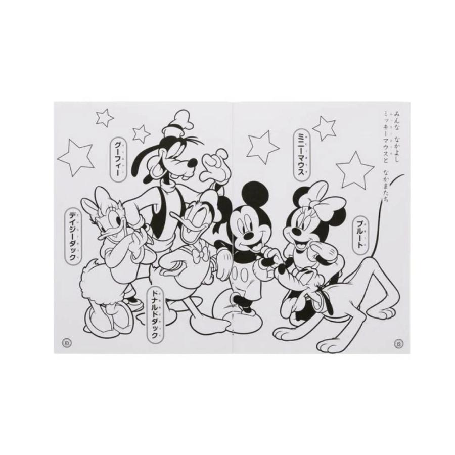 サンスター文具 サンスター ぬりえ B5 DC ディズニードリーム
