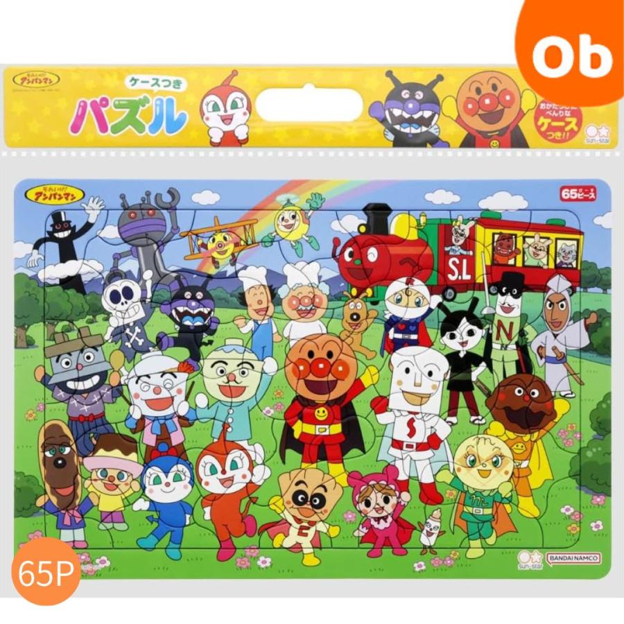 サンスター文具 アンパンマンとなかまたち Sアンパンマン パズルしよう