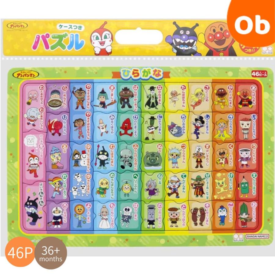 サンスター文具 ひらがな それいけ!アンパンマン 知育パズル : ORANGE