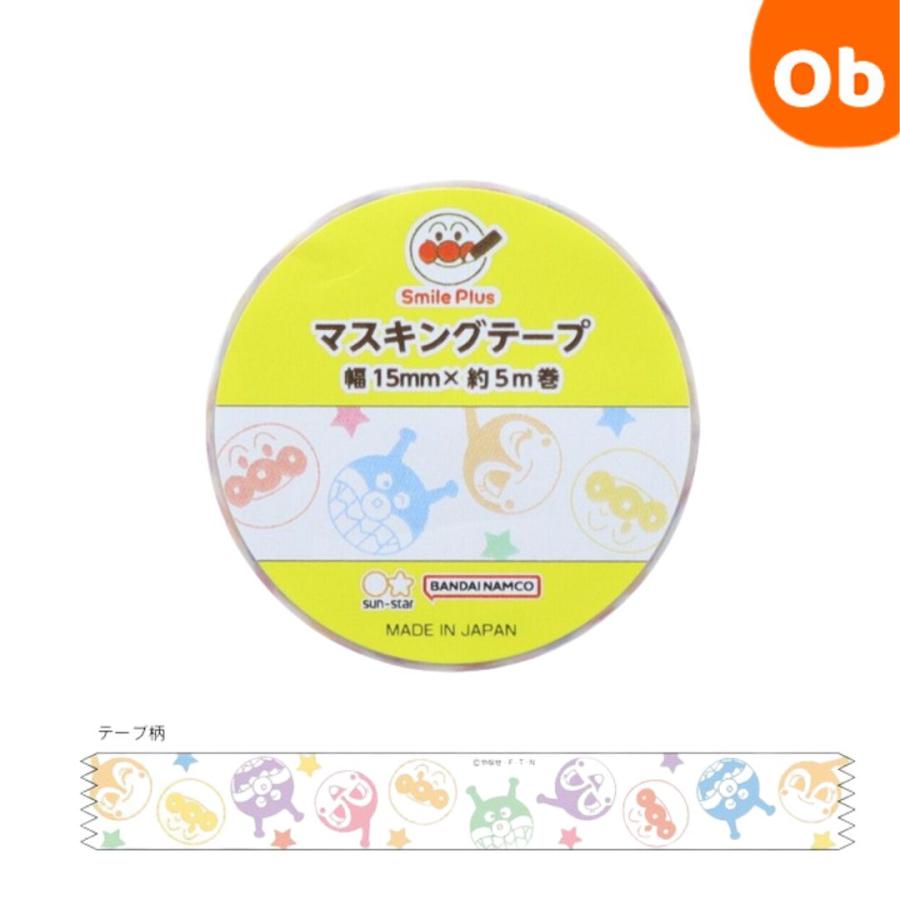 サンスター文具 アンパンマン マスキングテープ15mm それいけ