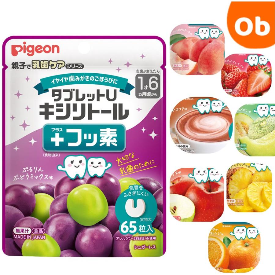 Pigeon（ピジョン） 親子で乳歯ケア タブレットU キシリトール+フッ素