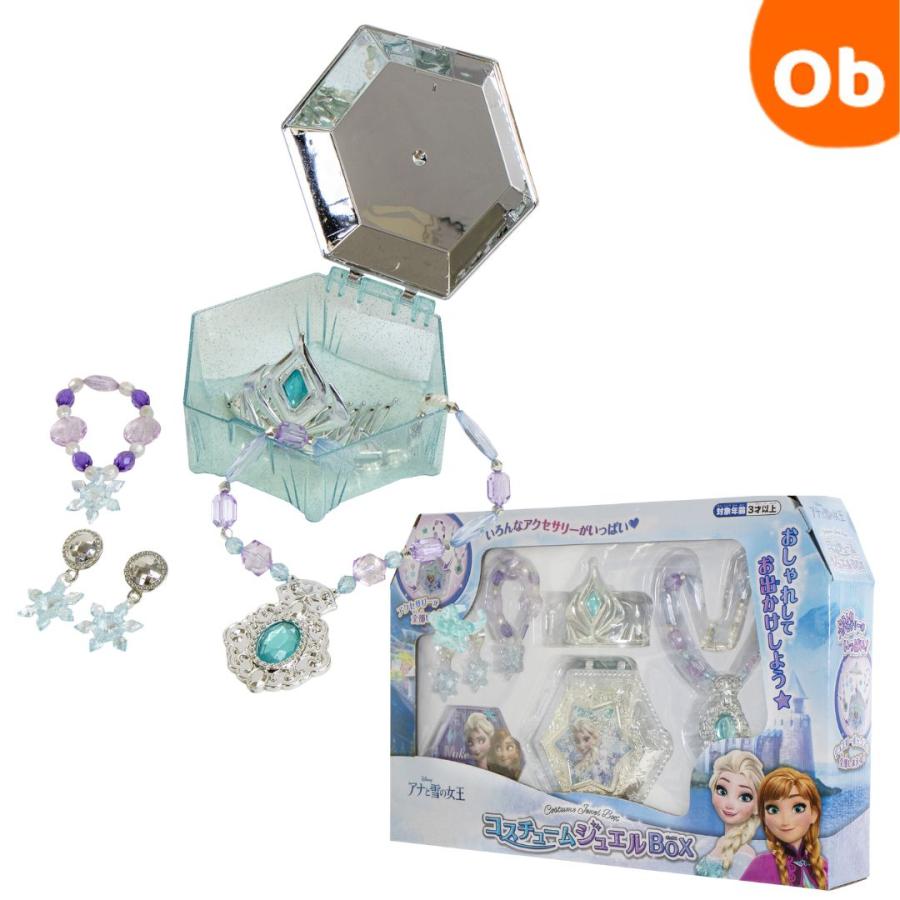 アナカラーマルル（ビッグマナ）＋おまけパーツ MARUKA（マルカ） コスチュームジュエルBOX アナと雪の女王 : ORANGE