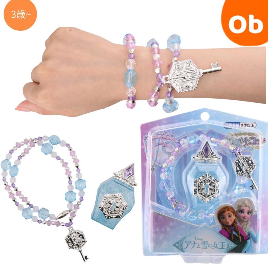 MARUKA（マルカ） アナと雪の女王 キージュエリーシリーズ エレガント
