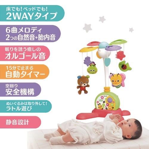 ローヤル やすらぎふわふわメリー【送料無料　沖縄・一部地域を除く】 | トイローヤル | 02