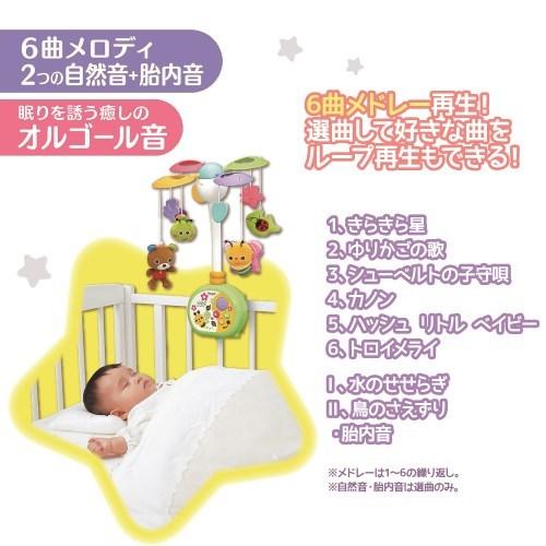 ローヤル やすらぎふわふわメリー【送料無料　沖縄・一部地域を除く】 | トイローヤル | 04