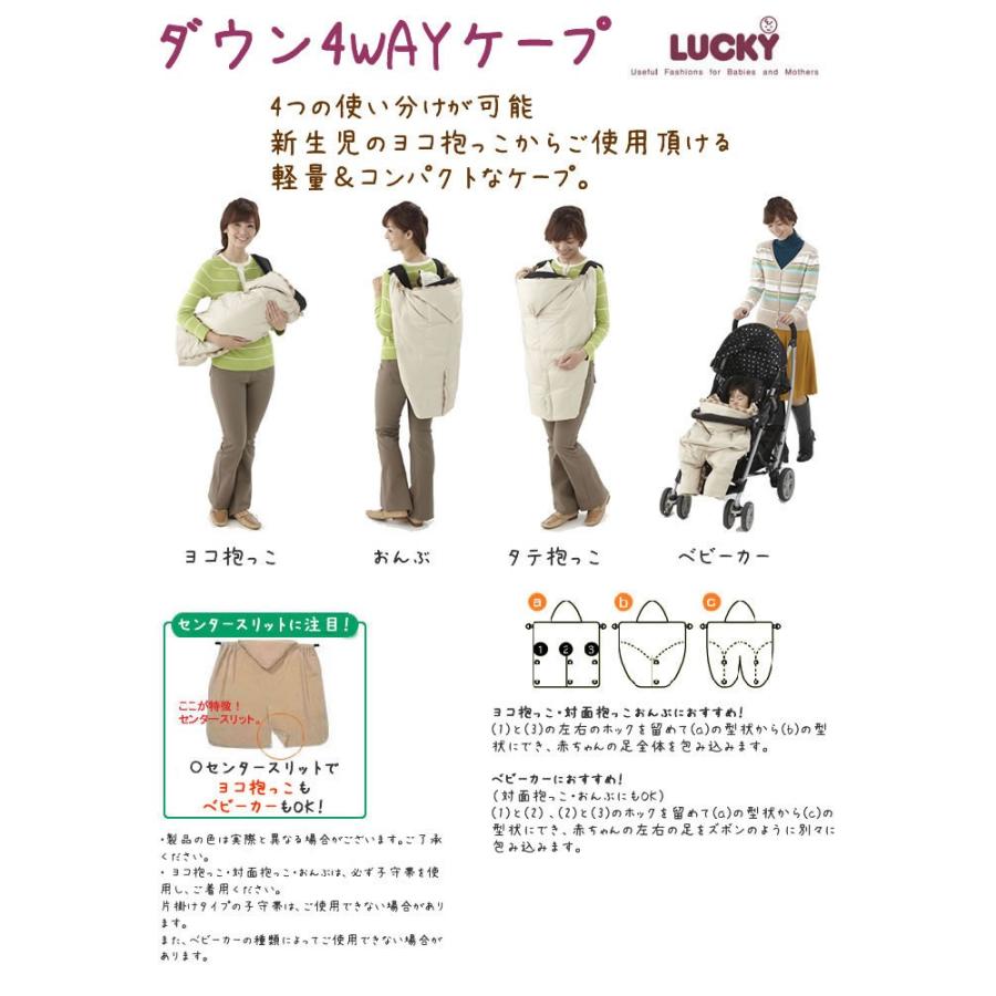 BuddyBuddy（バディバディ） Z7040 ダウン4wayケープ ラッキー工業