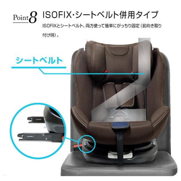 LEAMAN（リーマン） カイナビットターンISOFIX2 ココアネイビー - 14