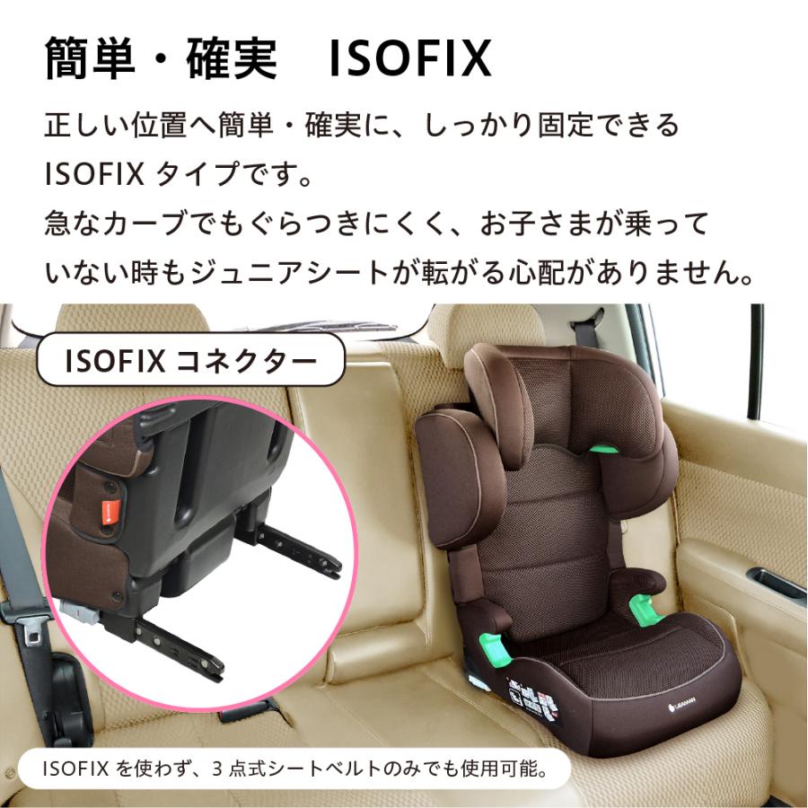 新安全基準R129適合リーマン ハイバックジュニア ISOFIX R129 【送料