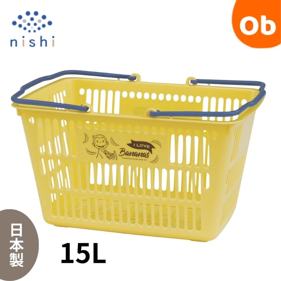 錦化成 おさるのジョージ ミニエコバスケット1(LY-bnn) 15L 日本製