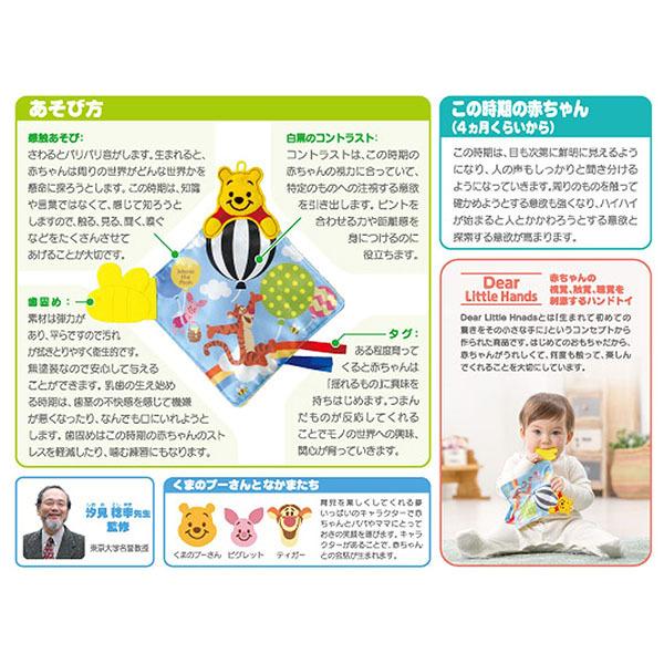 タカラトミー カミカミゆびさき布あそび くまのプーさん ゆうパケット送料無料 Orange Baby 通販 Paypayモール