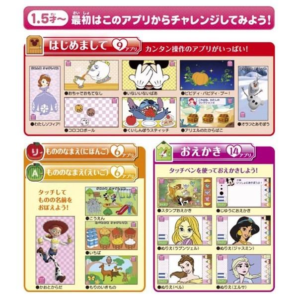 タカラトミー（TAKARA TOMY） できた！がひろがる ドリームトイパッド