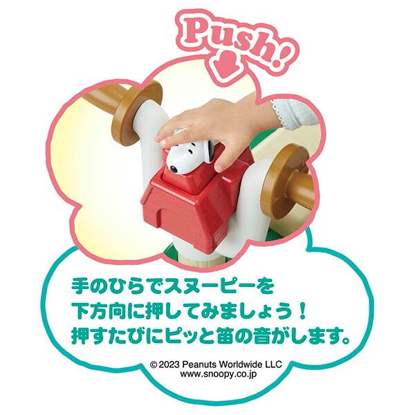 タカラトミー スヌーピー へんしん2WAYウォーカーライダー タカラトミー スヌーピー へんしん2WAYウォーカーライダー