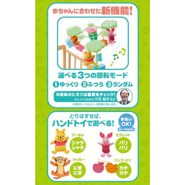 タカラトミー くまのプーさん えらべる回転6WAY ジムにへんしん タカラトミー くまのプーさん えらべる回転6WAY ジムにへんしん