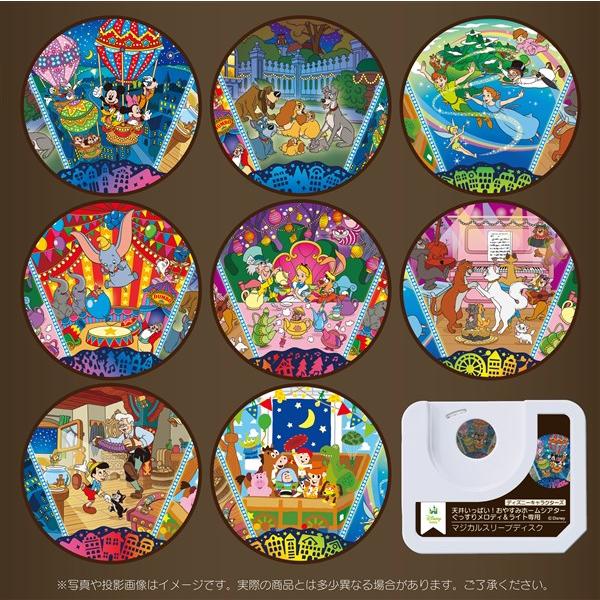 タカラトミー 天井いっぱい!おやすみホームシアターぐっすり タカラトミー 天井いっぱい!おやすみホームシアターぐっすり