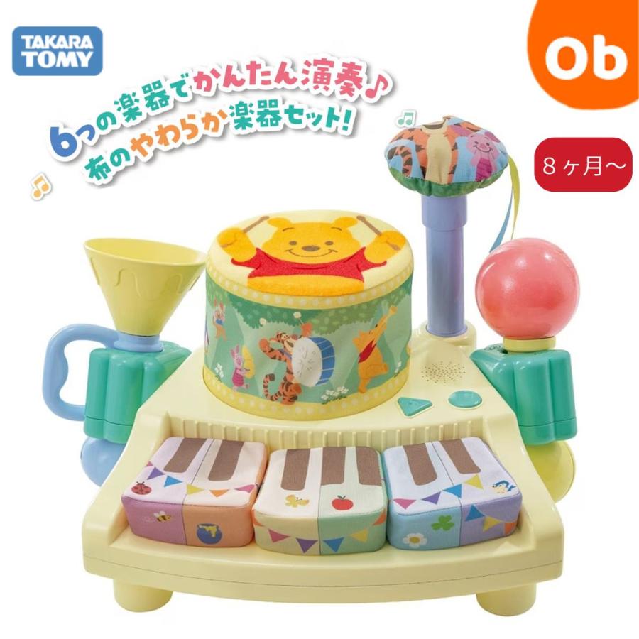 タカラトミー（TAKARA TOMY） やわらかズンチャカバンド くまのプー