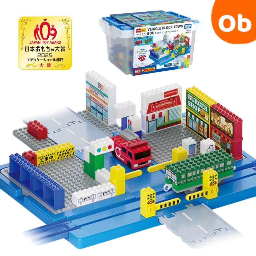 トミカ トミカ・プラレールブロック のりものブロックタウンボックス