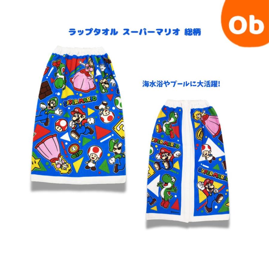 ラップタオル スーパーマリオ 総柄 綿100％ 巻きタオル80cm【ネコポス
