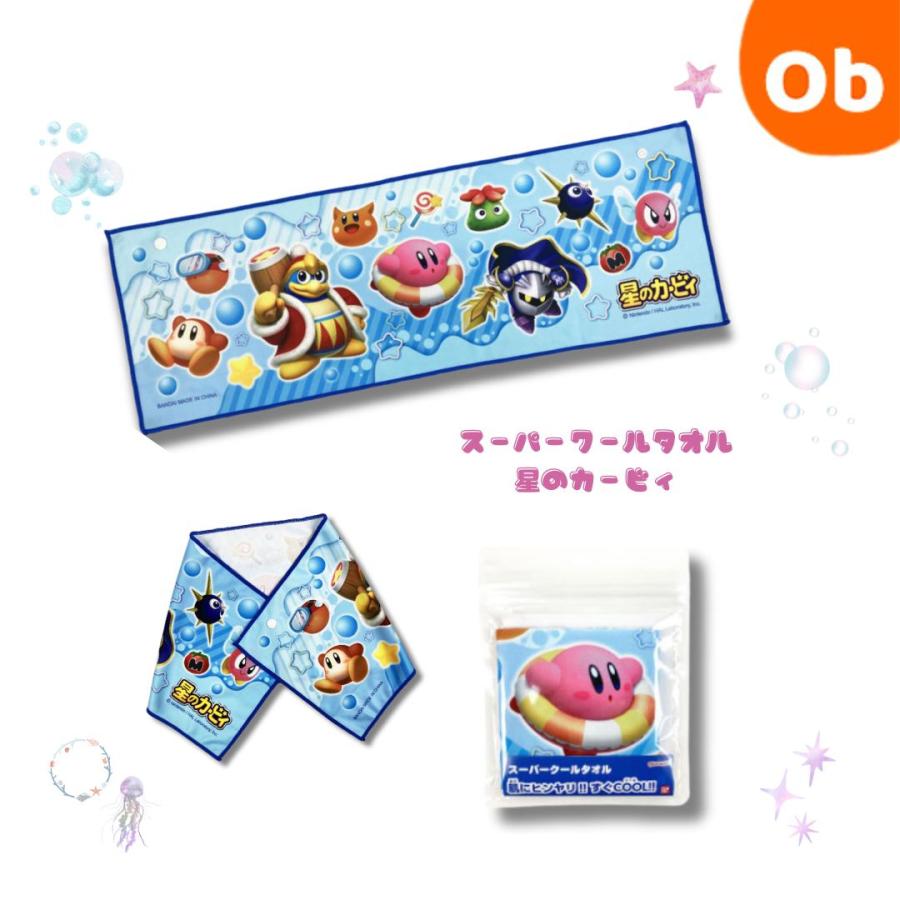 スーパークールタオル】星のカービィ スナップボタン付き 約20×60cm