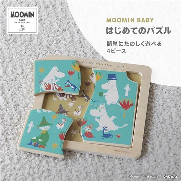 ムーミンベビー はじめてのパズル/4ピース ムーミン　MOOMIN BABY　ダッドウェイ｜orange-baby｜03