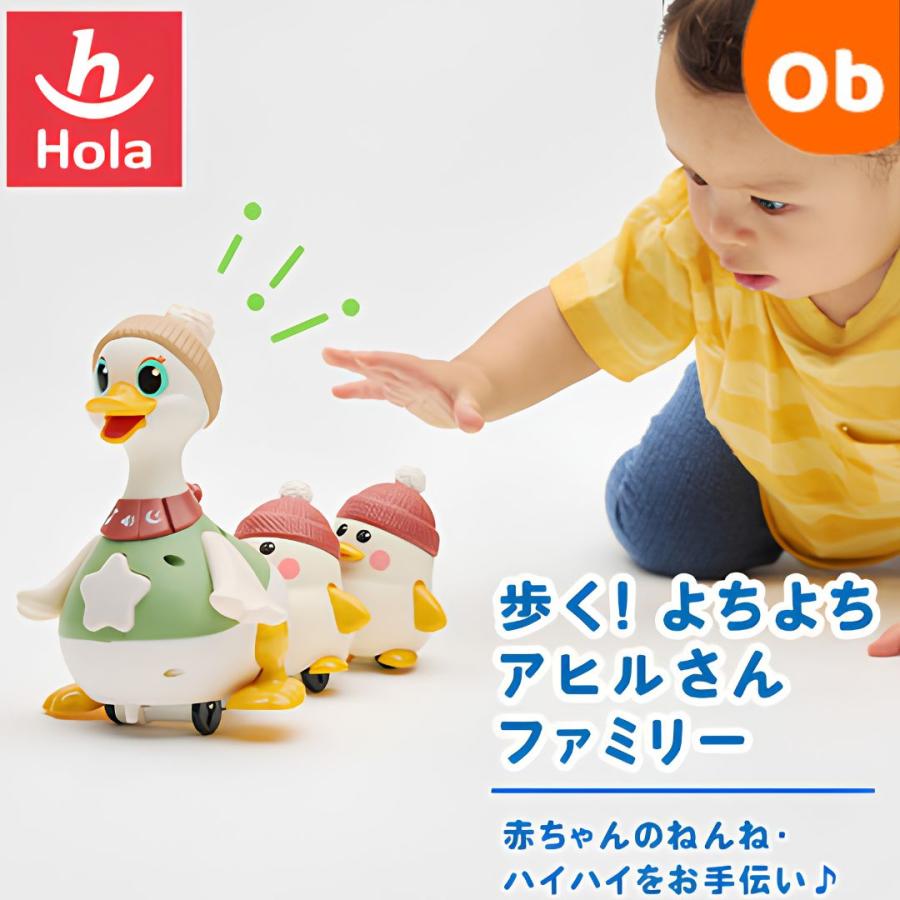 yofugetu 22cm ねこさんとちびあひるさん Hola Toys（オラトイズ） 歩く!よちよちアヒルさんファミリー【送料