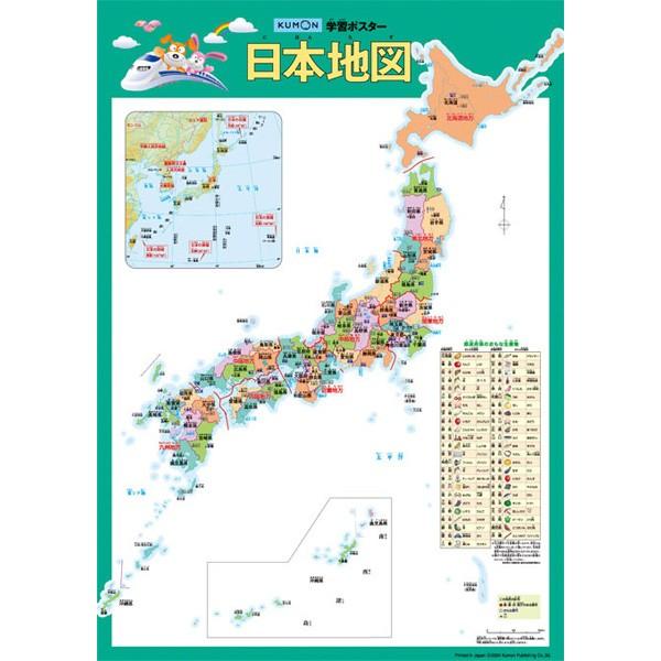 くもん 学習ポスター 日本地図|orange-baby|02