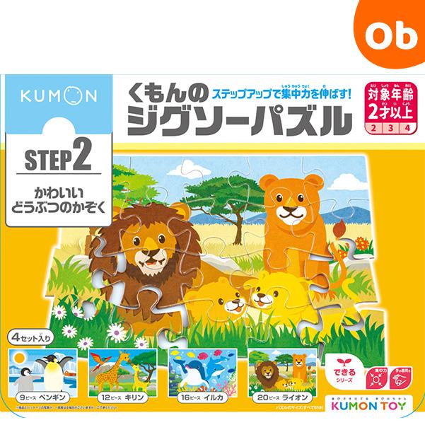 激レア品！　くもん ジグソーパズル 赤ずきん・犬と猫 2セット くもん出版 くもんのジグソーパズル STEP2 かわいいどうぶつのか