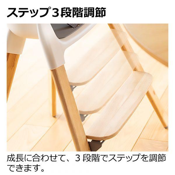 リッチェル（Richell） ベビーチェア ポージー 70/ライトグレー(LG