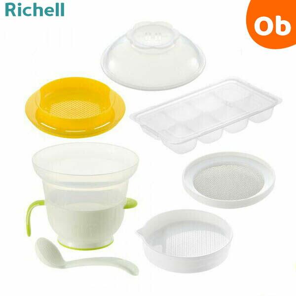 リッチェル 調理セットR 離乳食 調理器セット【送料無料 沖縄・一部地域を除く】 の商品画像
