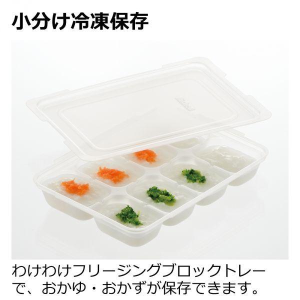 リッチェル（Richell） 調理セットR 離乳食 調理器セット【送料無料