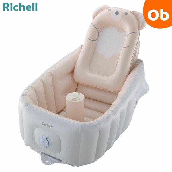 リッチェル ふかふか ベビーバス ステップアップ【送料無料　沖縄・一部地域を除く】 の商品画像