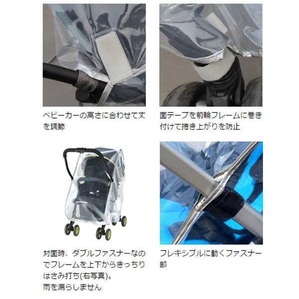 SmartStart アジャスタブル レインカバー フロントオープン|ORANGE-BABY|02
