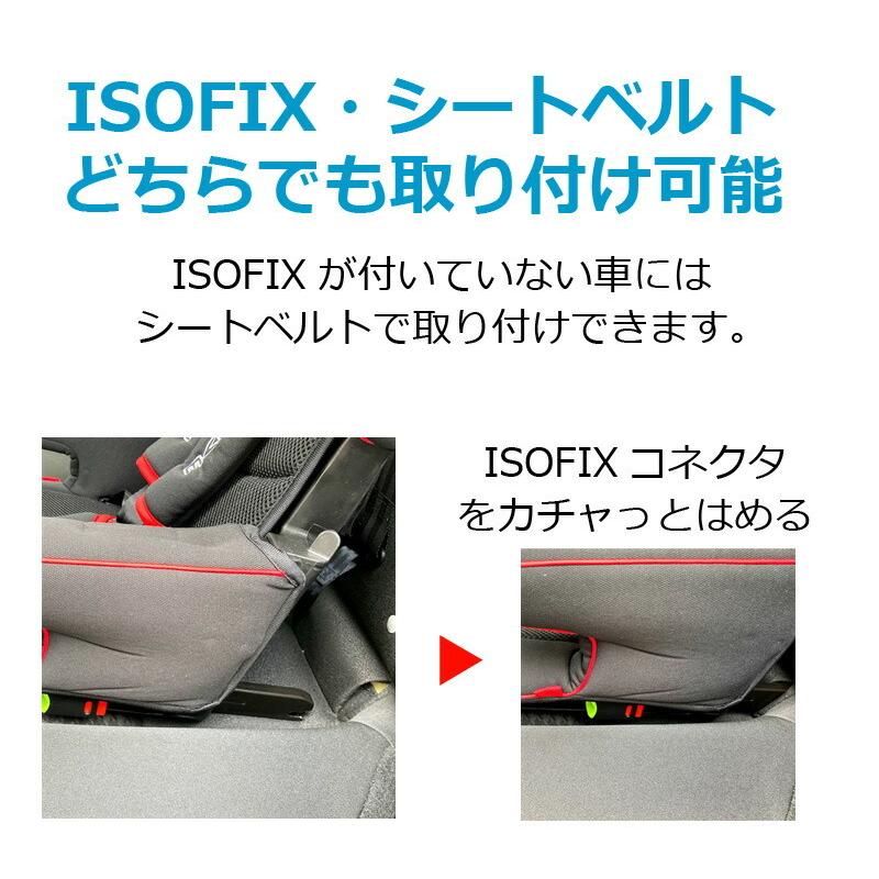 チャイルドシート 折り畳みできる モンレーヴプロシャンHO-004 ブラック×ホワイト ポータブルカーシート ISOFIX・シー｜orange-baby｜07