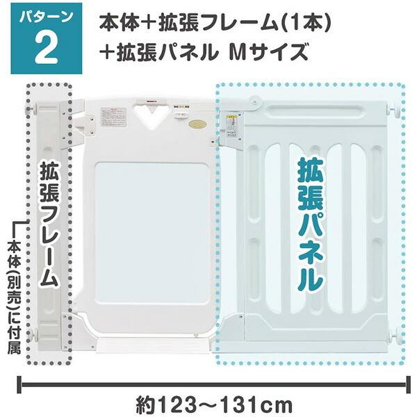 スマートゲイトプレミアムクリア専用 ワイドパネル Mサイズ 日本育児