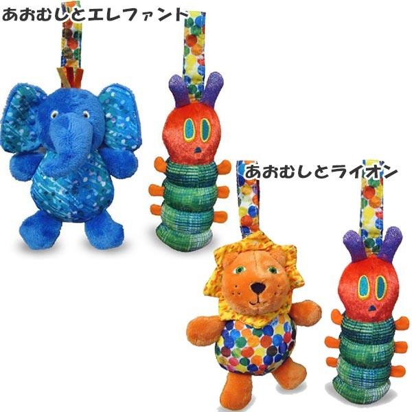 はらぺこあおむし チャイムトイ エリック・カール ERIC