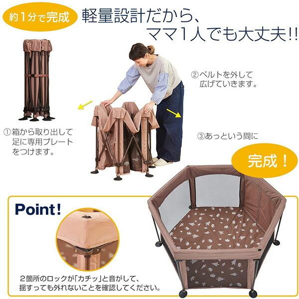 日本育児 洗えてたためるポータブルベビーサークル クラウド