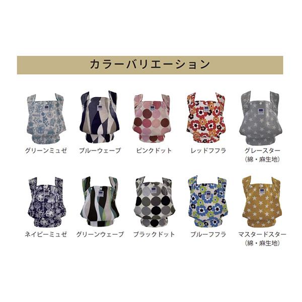 日本エイテックス カラーズベビーキャリー 首がすわってから使える抱っこ紐 おんぶ 日本製【送料無料　沖縄・一部地域を除く】